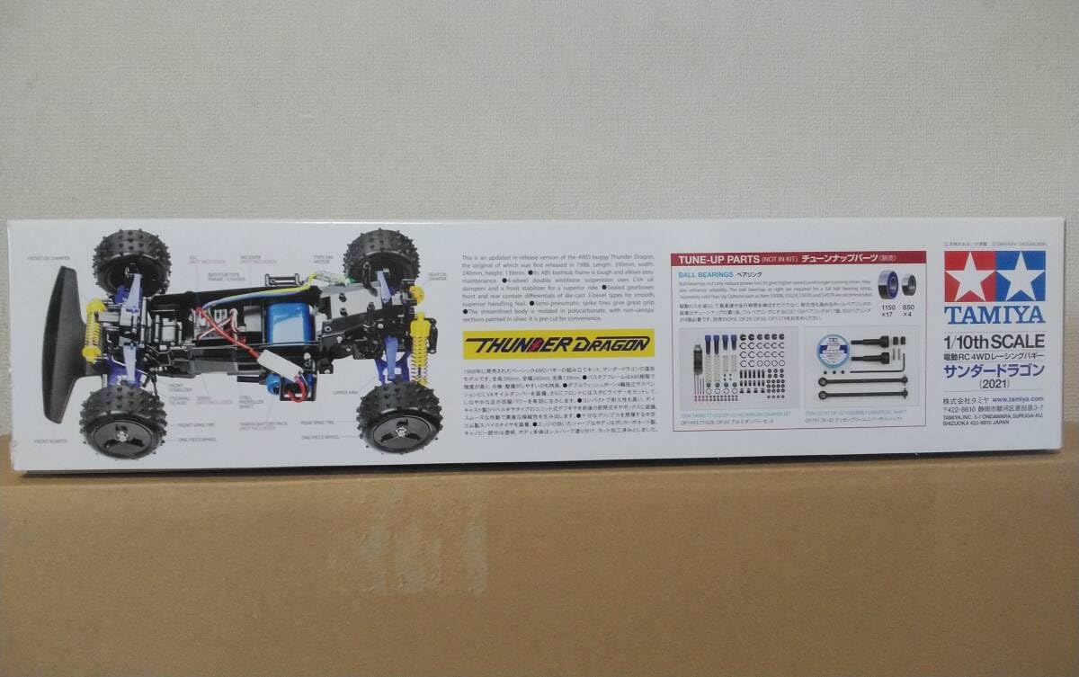ラジコンおもちゃ タミヤ 1/10RCカー サンダードラゴン 2021